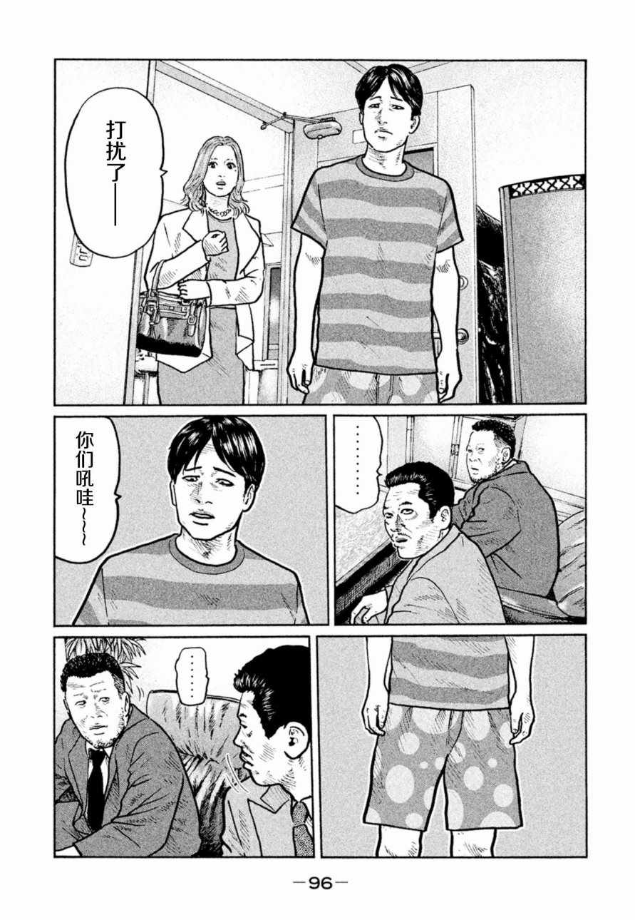 《寓言杀手》漫画 003话