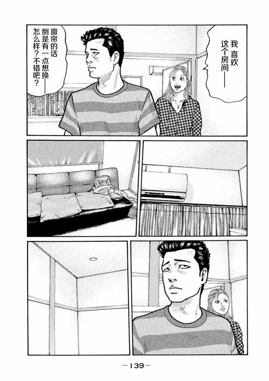 《寓言杀手》漫画 005话