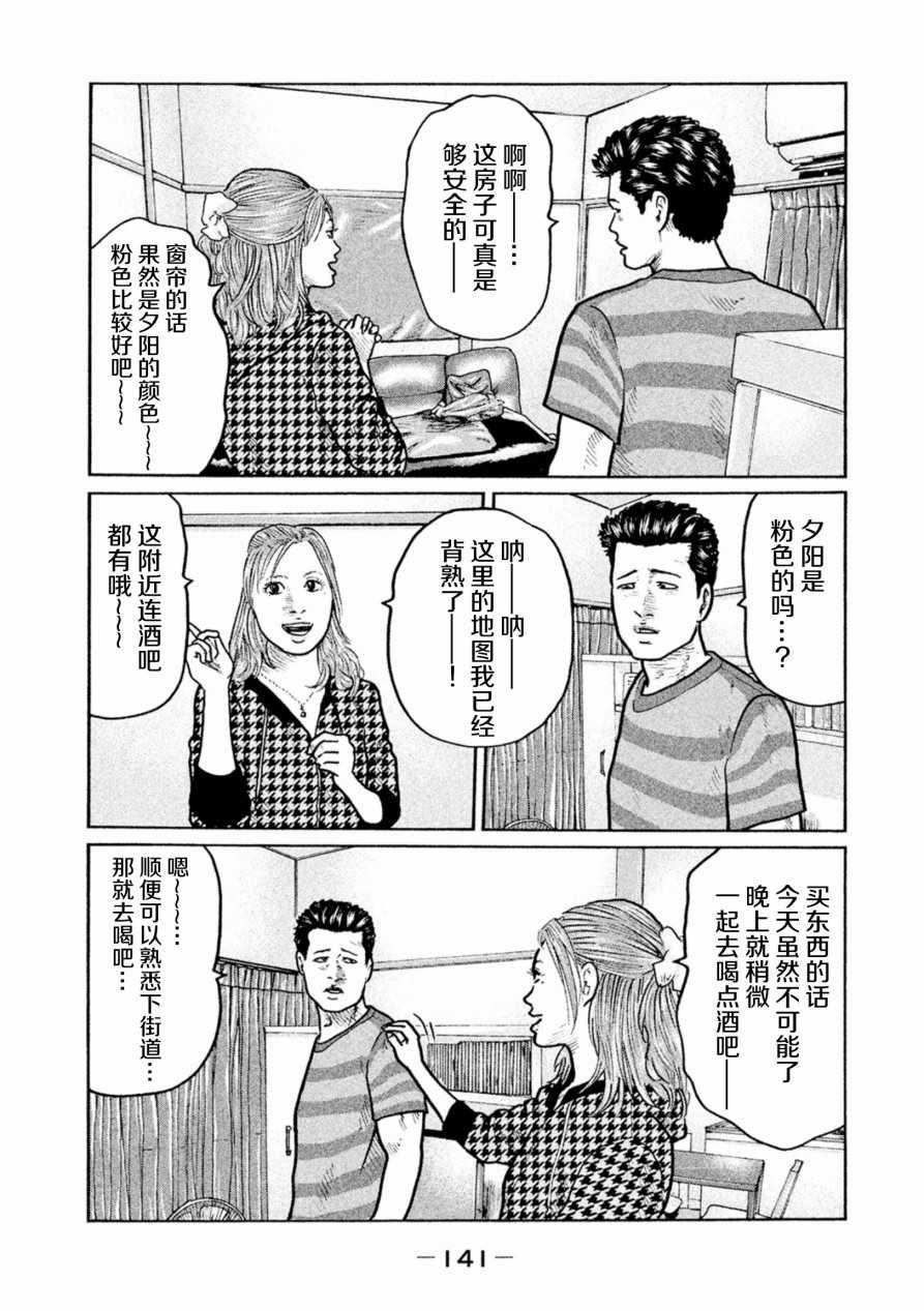 《寓言杀手》漫画 005话