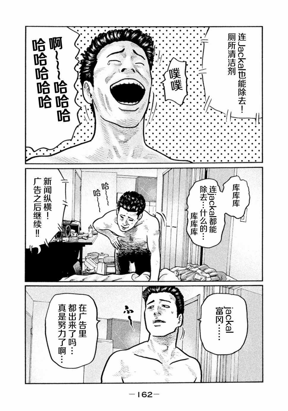 《寓言杀手》漫画 006话