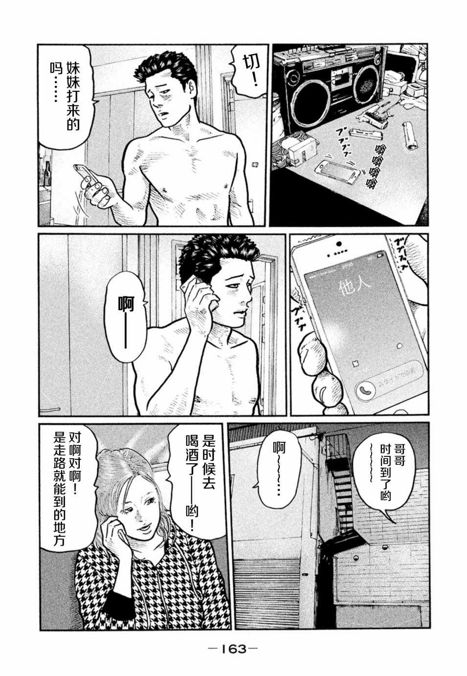 《寓言杀手》漫画 006话