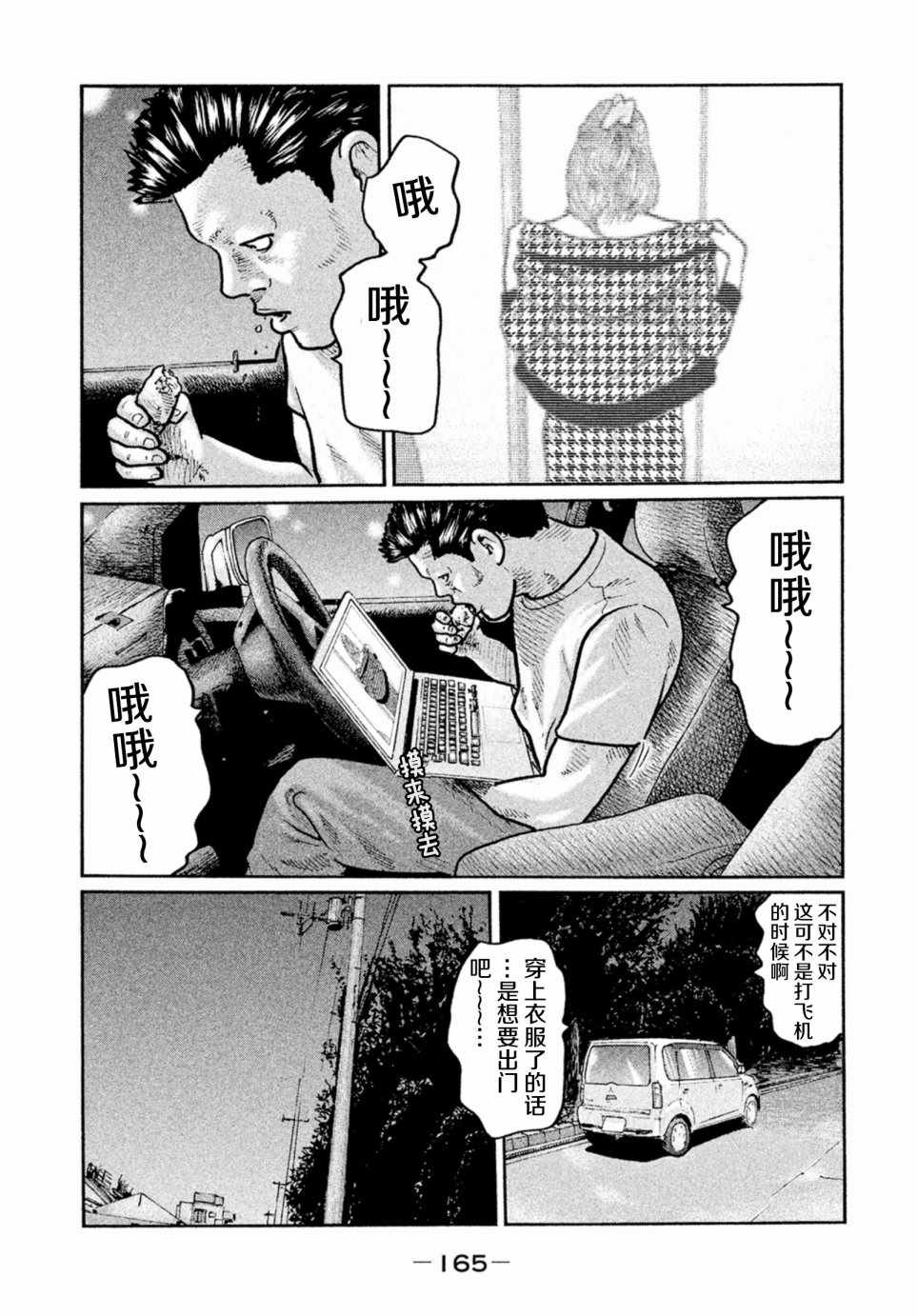 《寓言杀手》漫画 006话