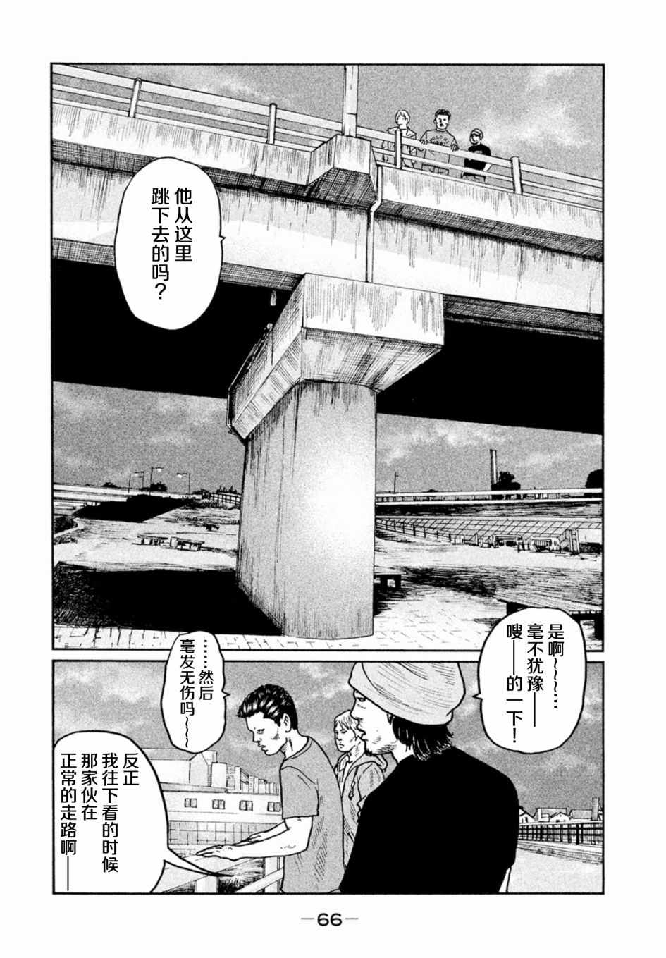 《寓言杀手》漫画 012话