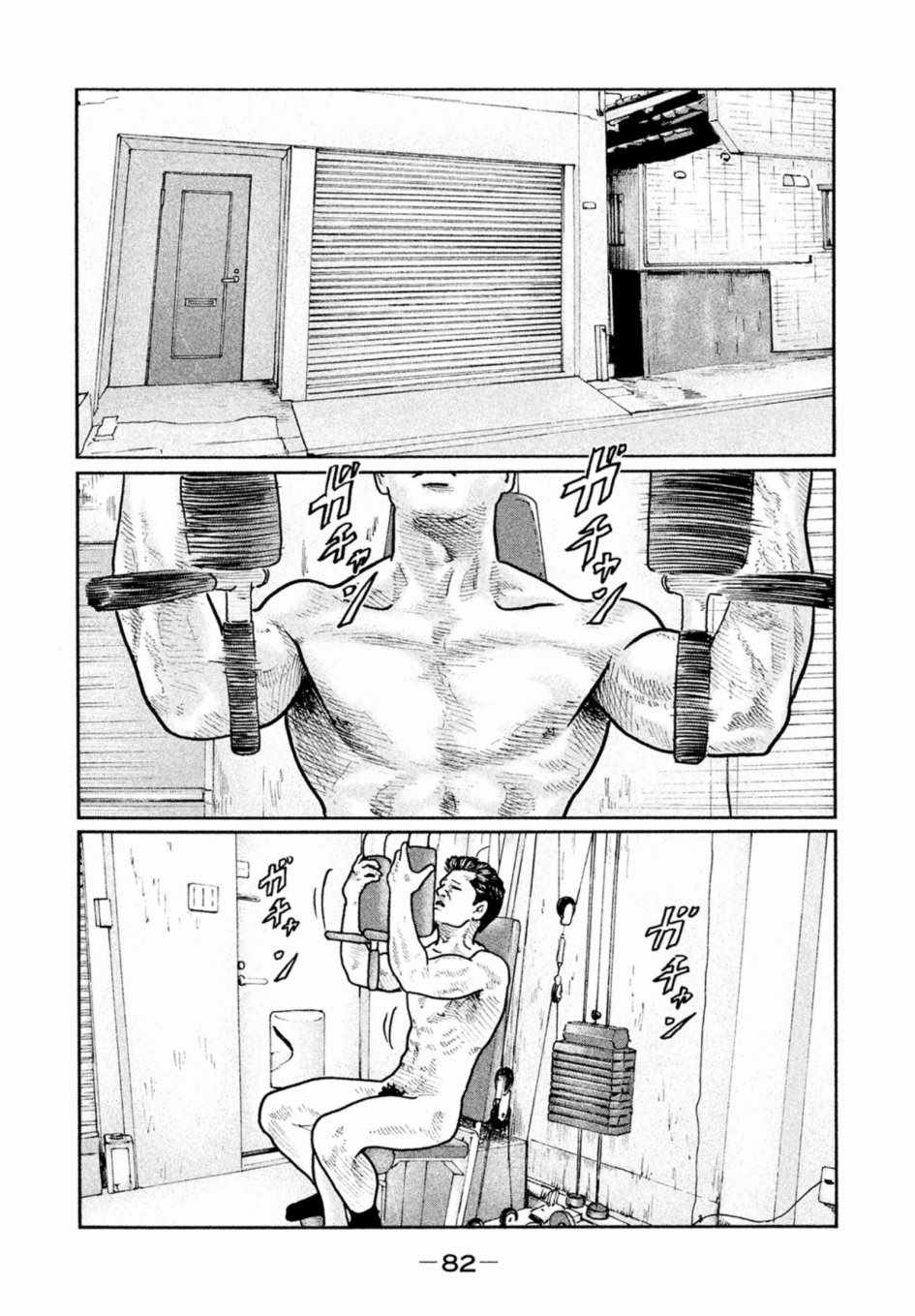 《寓言杀手》漫画 013话