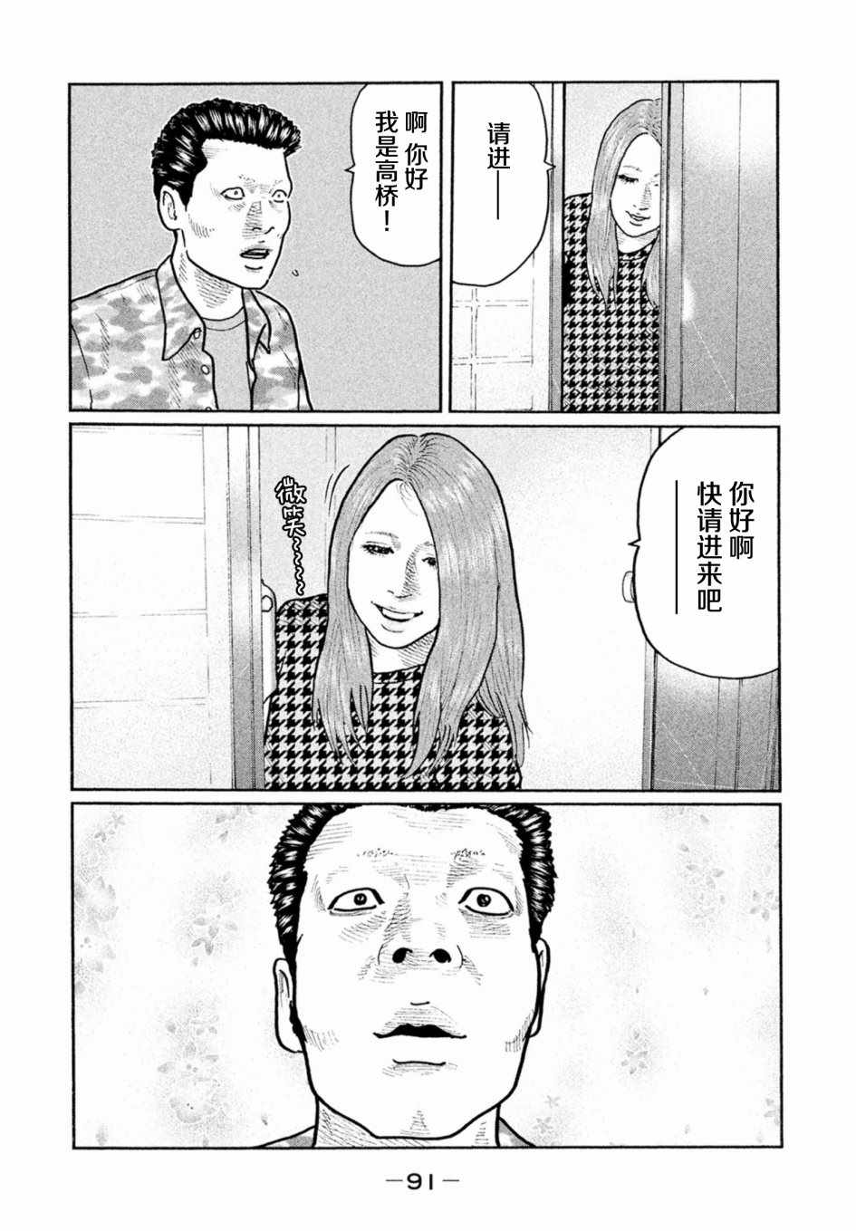 《寓言杀手》漫画 013话