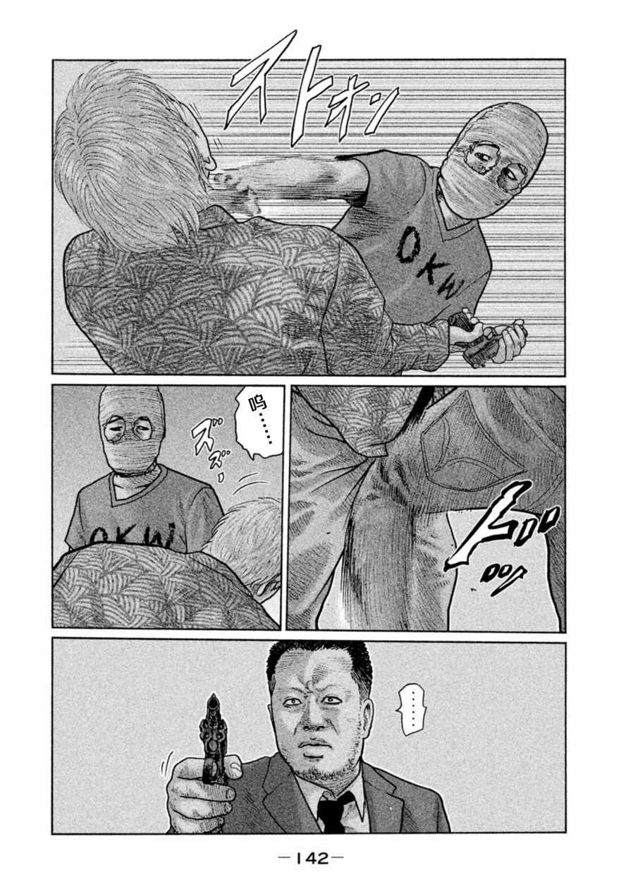 《寓言杀手》漫画 016话