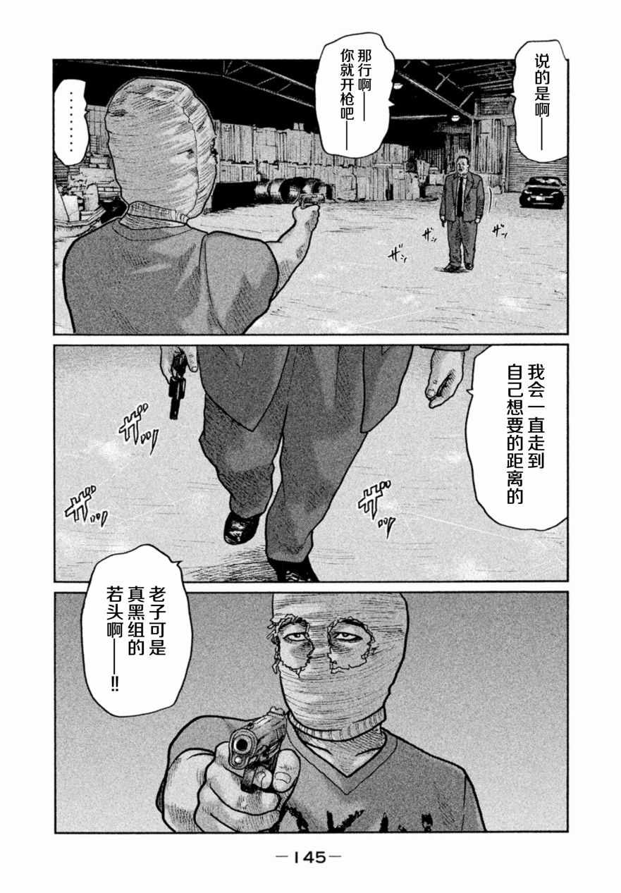 《寓言杀手》漫画 016话