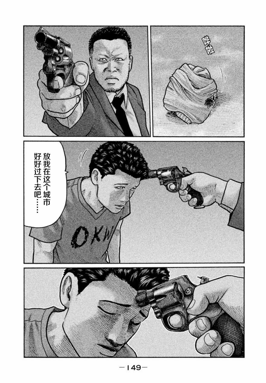 《寓言杀手》漫画 016话