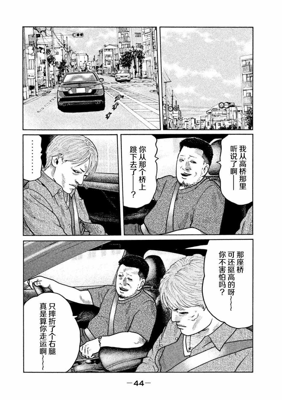 《寓言杀手》漫画 022话