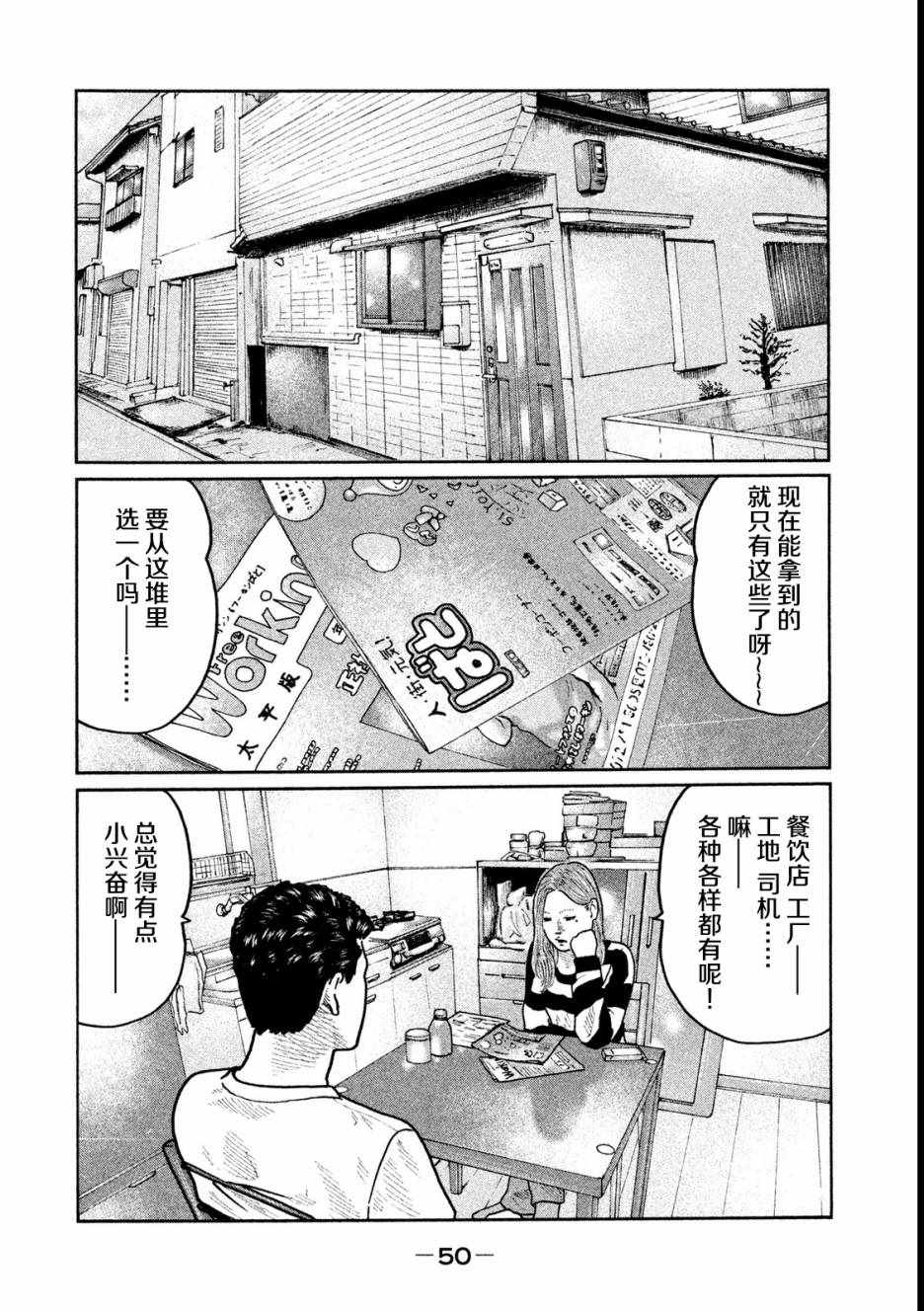 《寓言杀手》漫画 022话