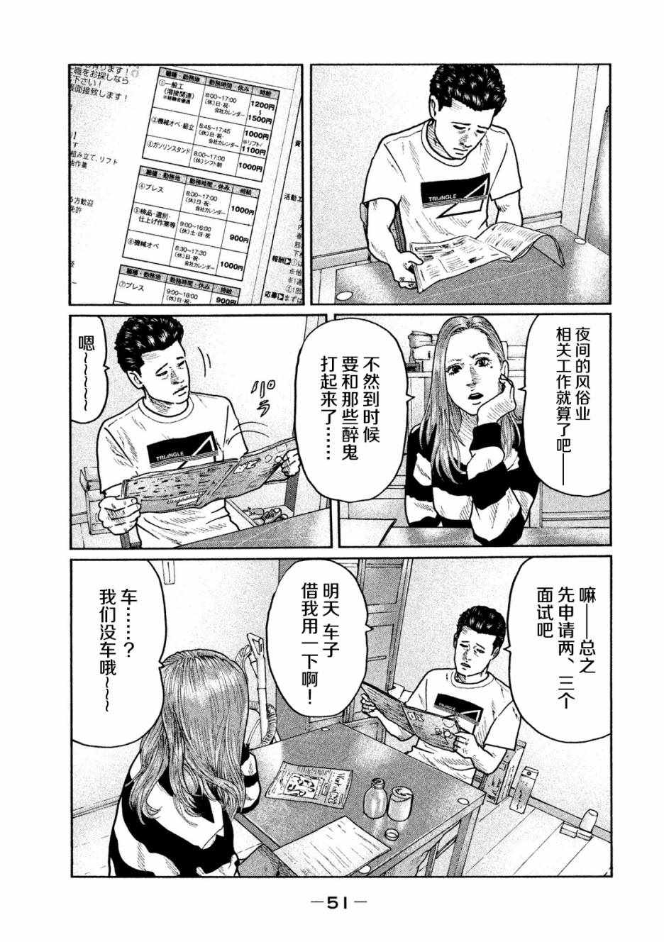 《寓言杀手》漫画 022话