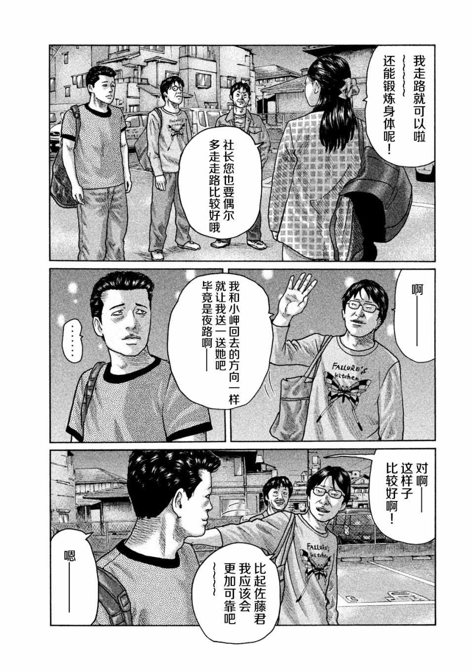 《寓言杀手》漫画 028话