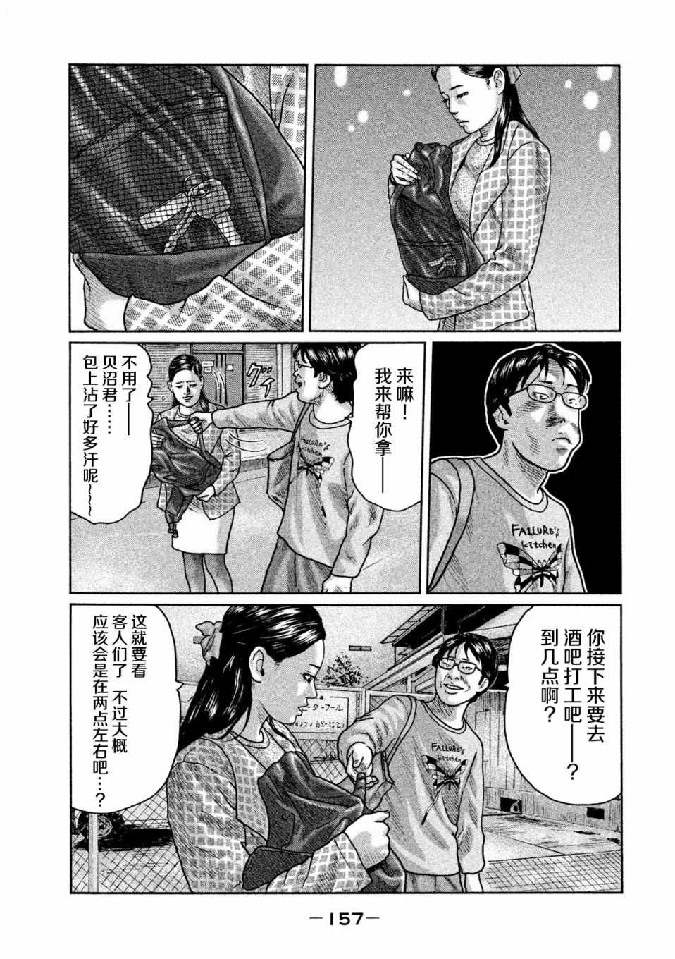 《寓言杀手》漫画 028话