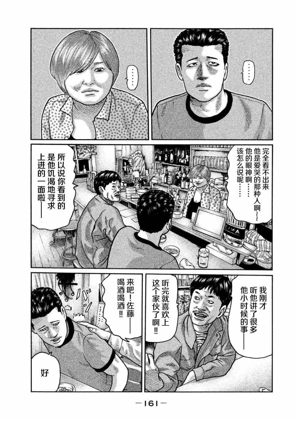 《寓言杀手》漫画 028话