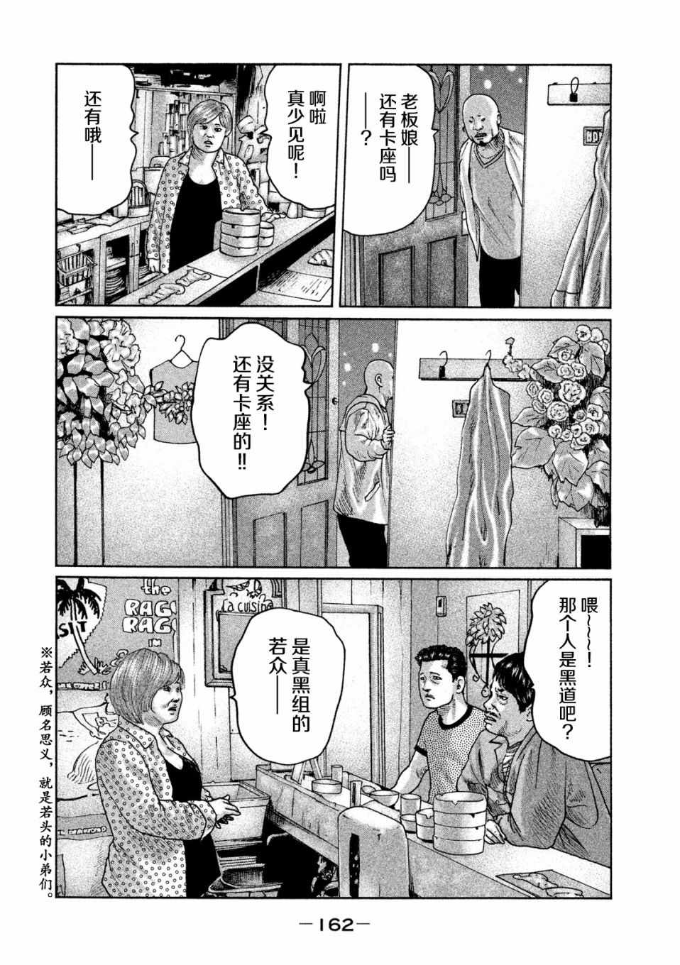 《寓言杀手》漫画 028话