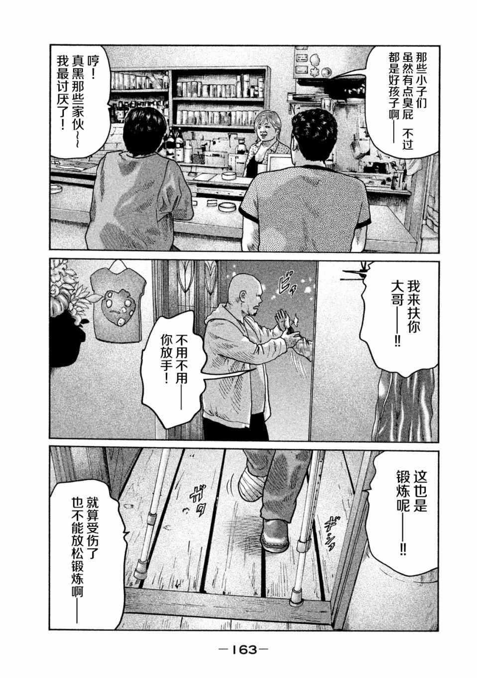 《寓言杀手》漫画 028话