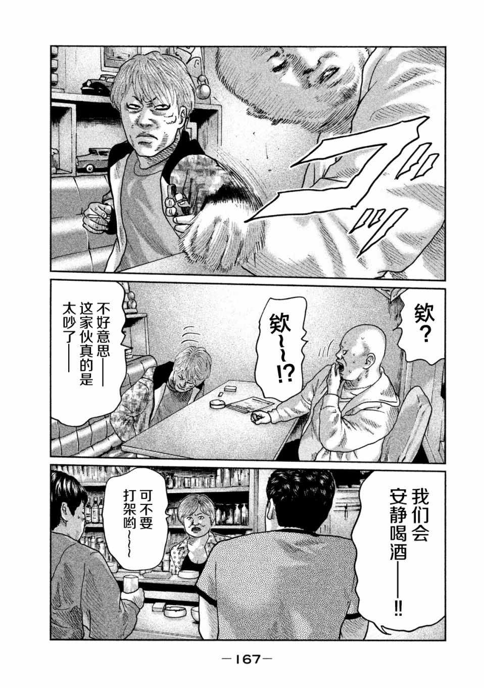 《寓言杀手》漫画 028话