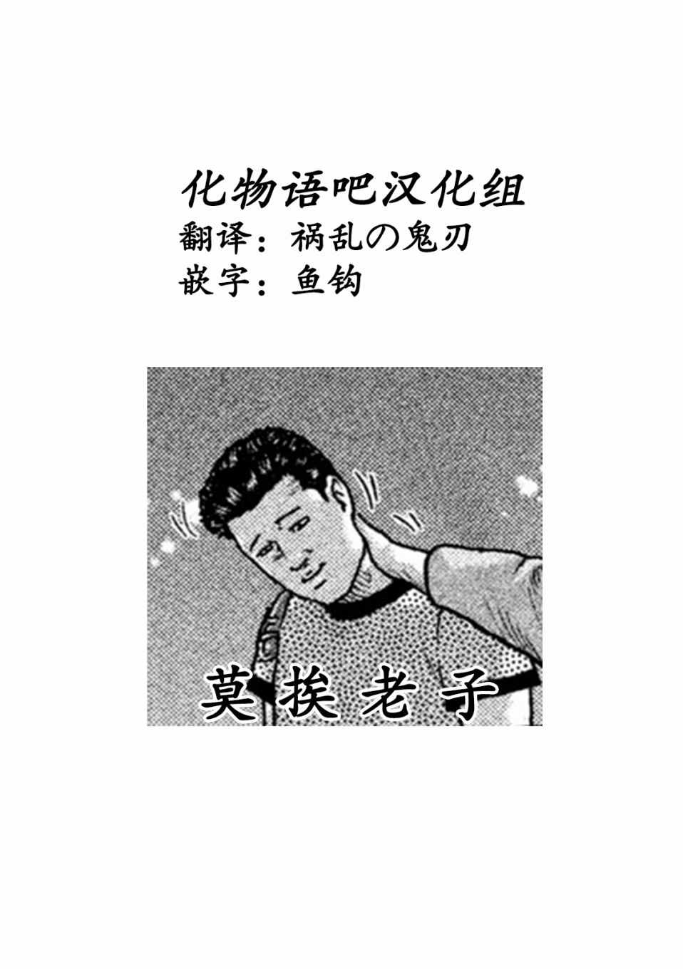 《寓言杀手》漫画 028话