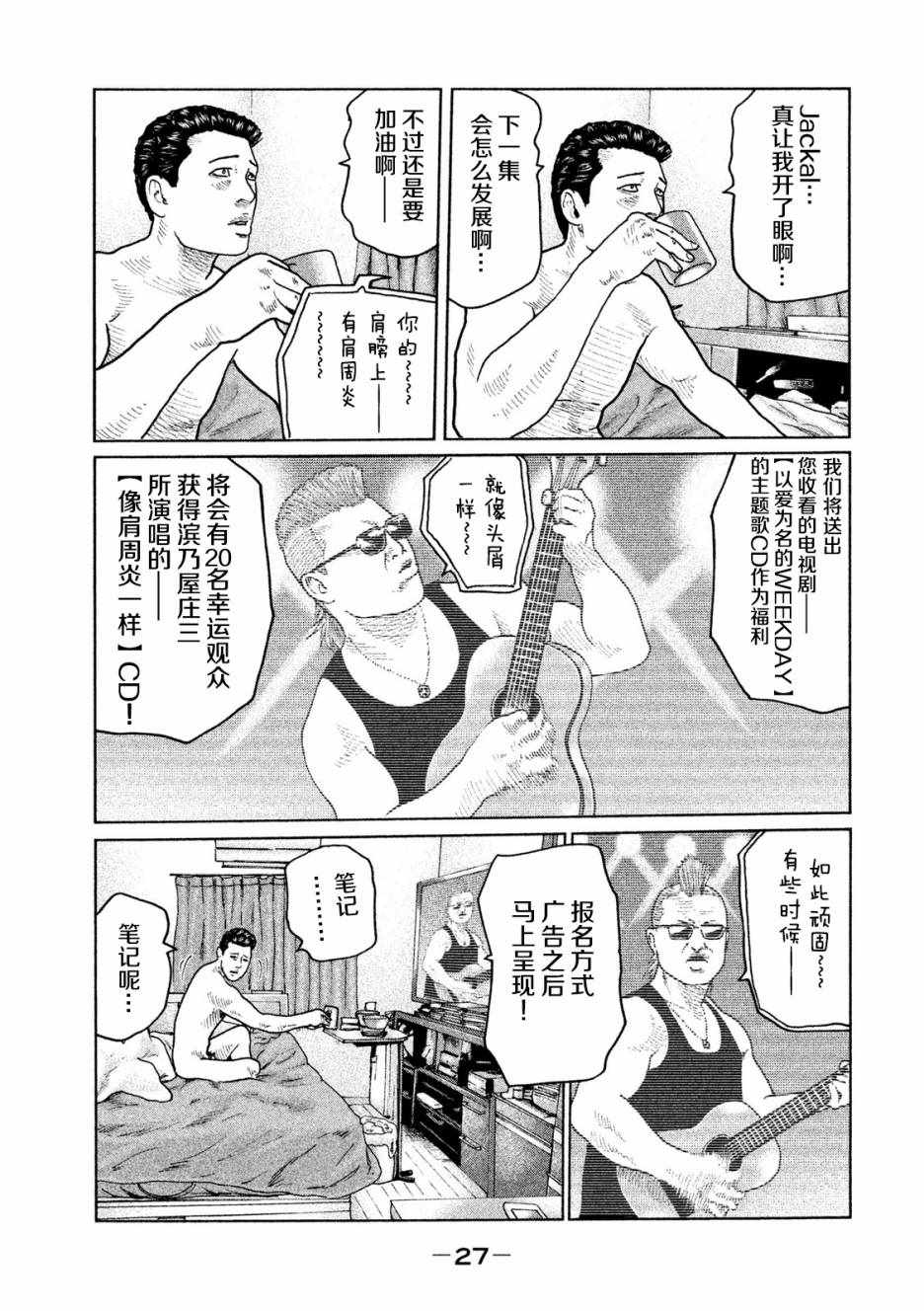 《寓言杀手》漫画 032话