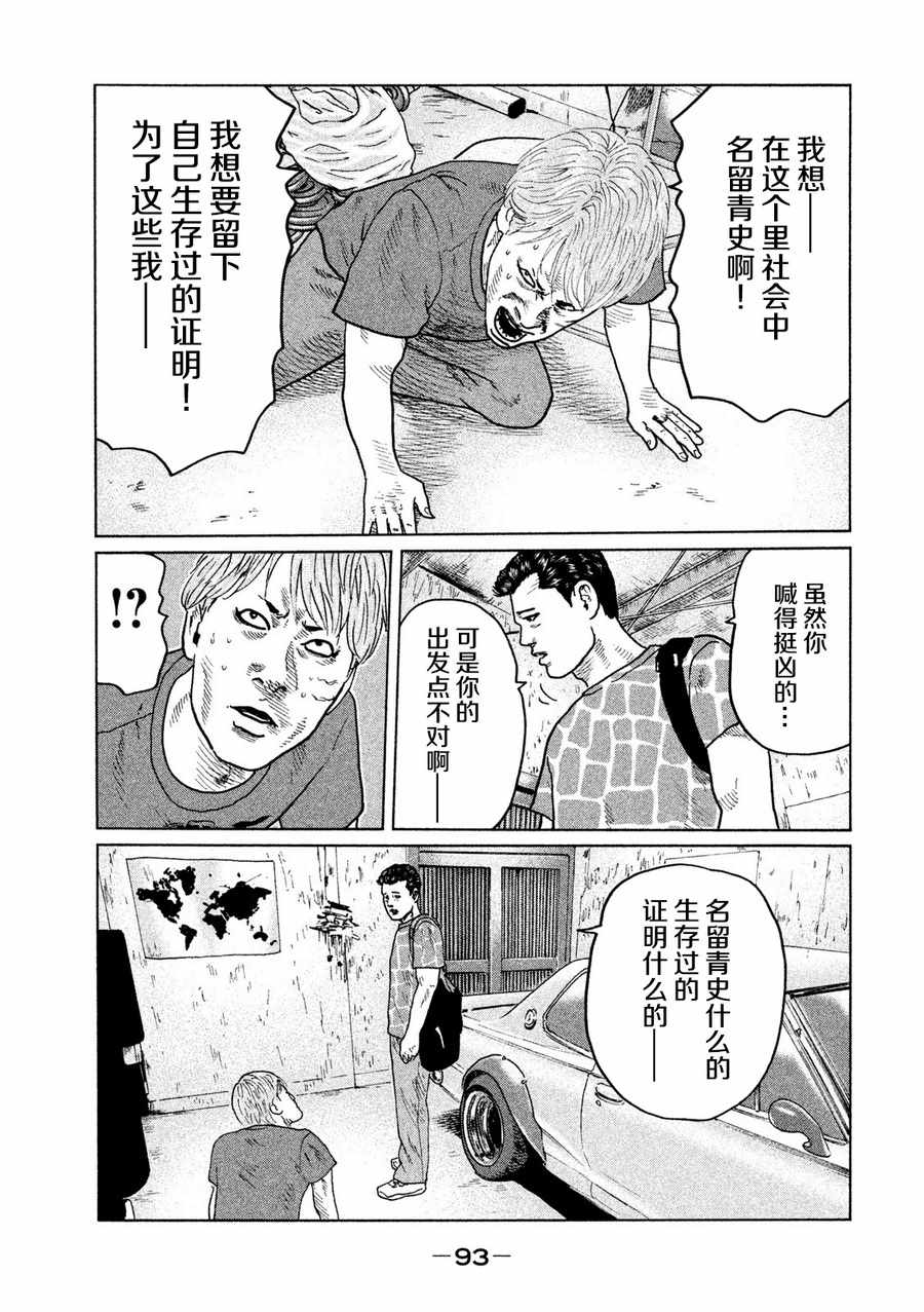 《寓言杀手》漫画 035话