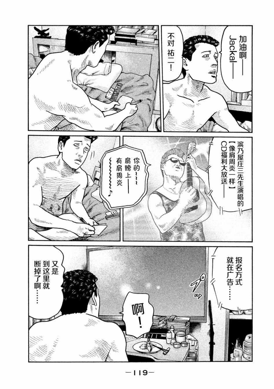 《寓言杀手》漫画 037话