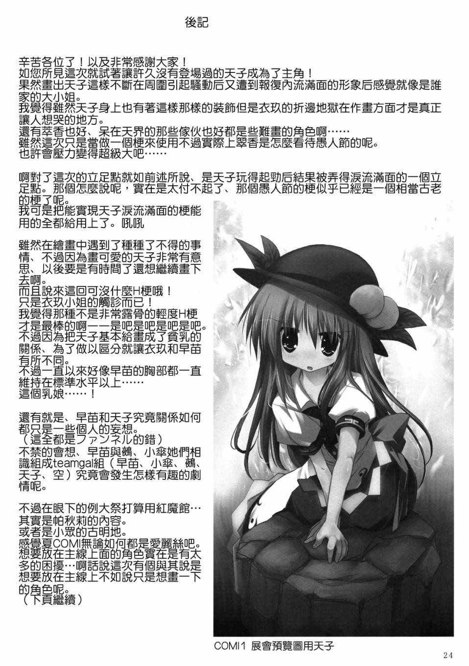 《谎言与天子与愚人节》漫画 001话