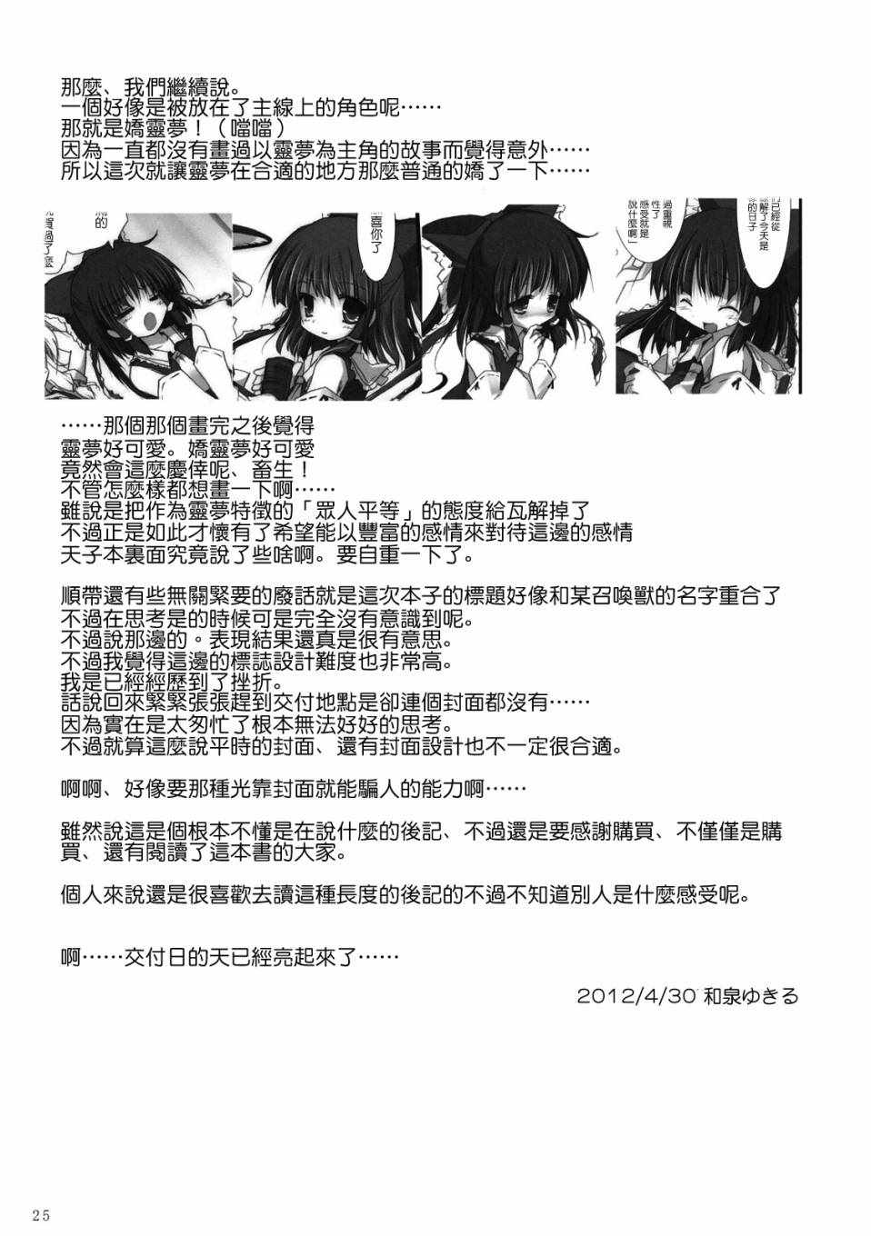 《谎言与天子与愚人节》漫画 001话