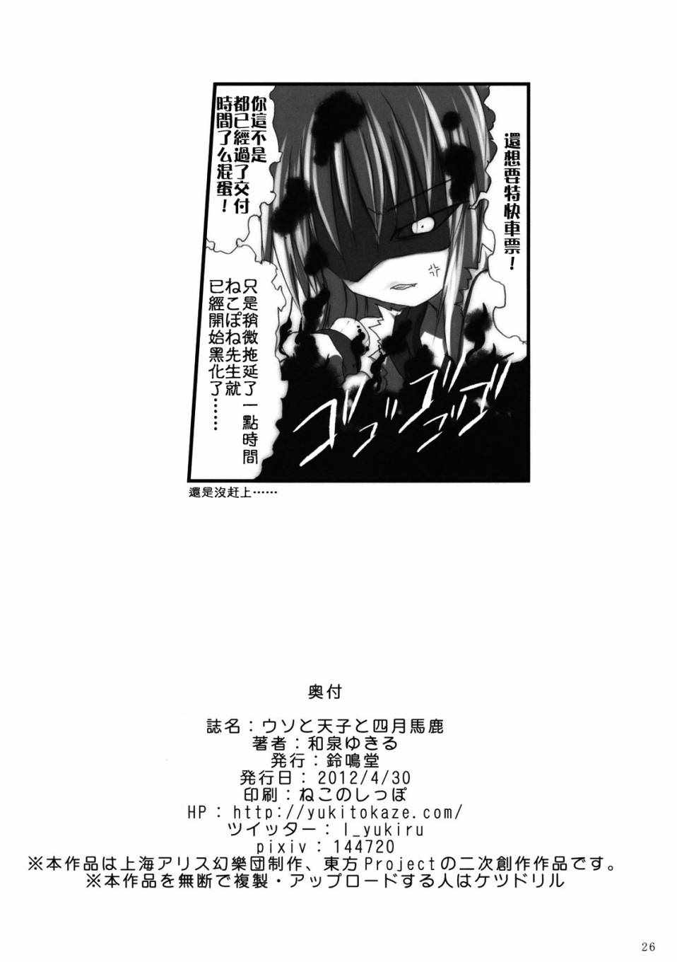 《谎言与天子与愚人节》漫画 001话