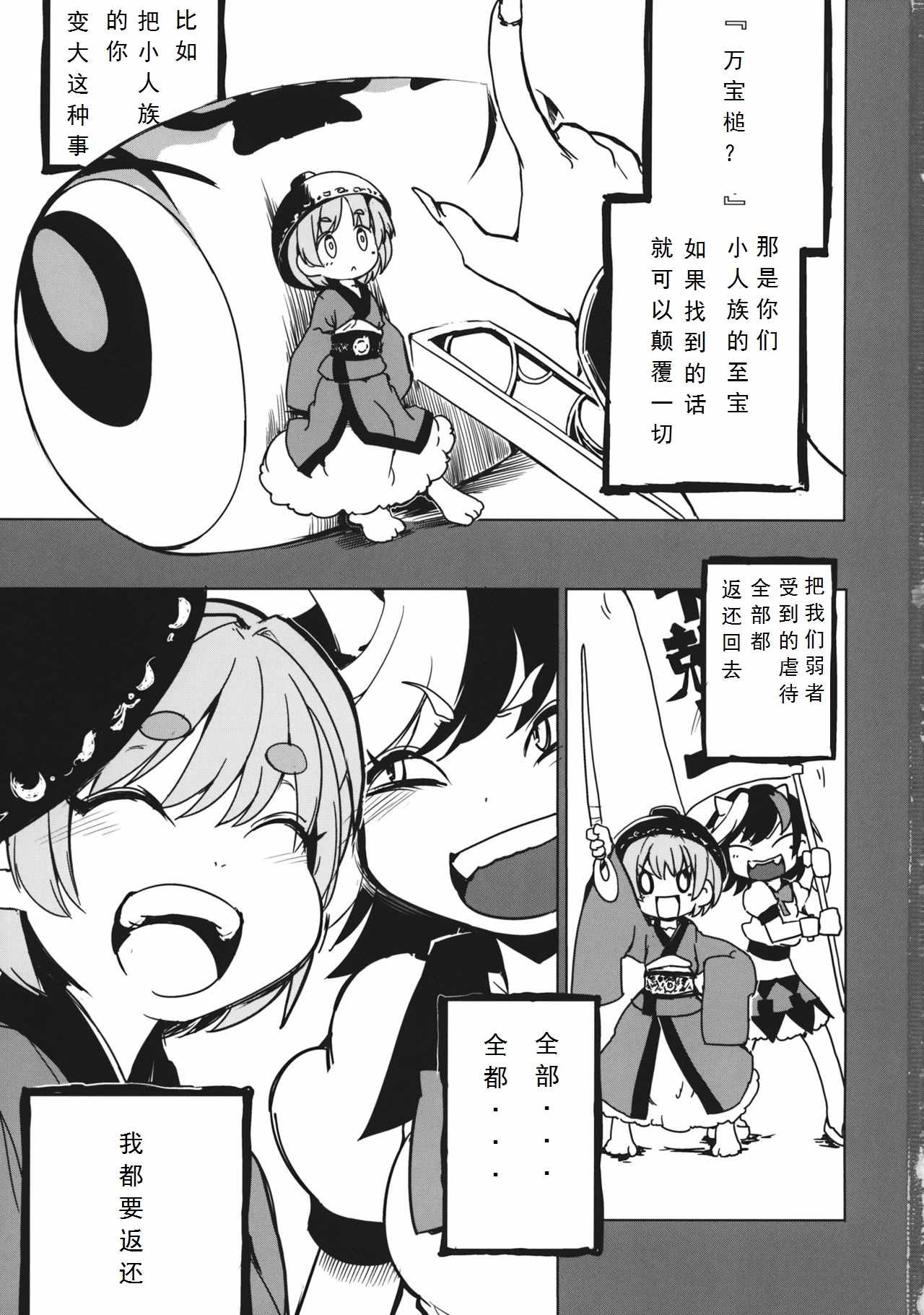 《第11天》漫画 001话