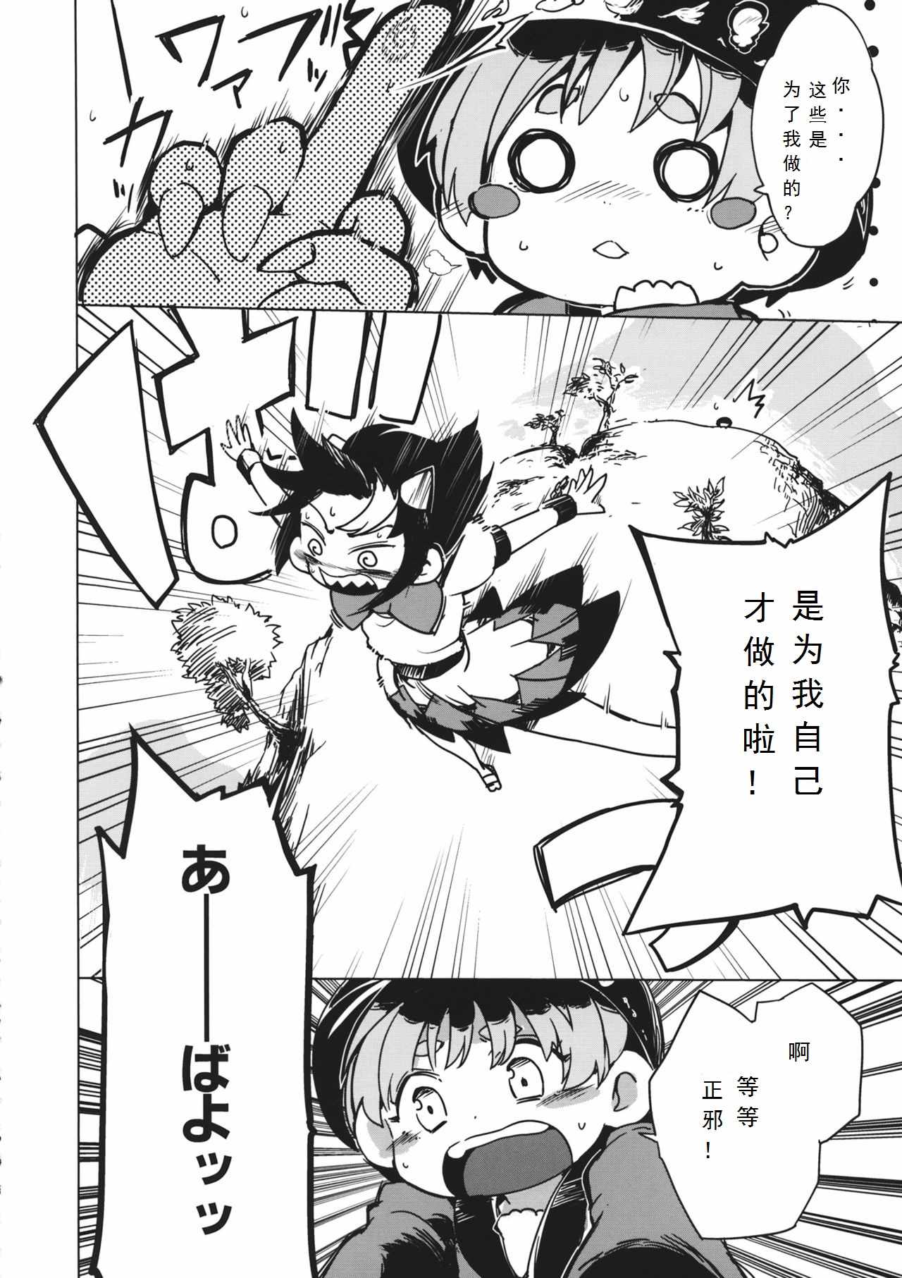 《第11天》漫画 001话