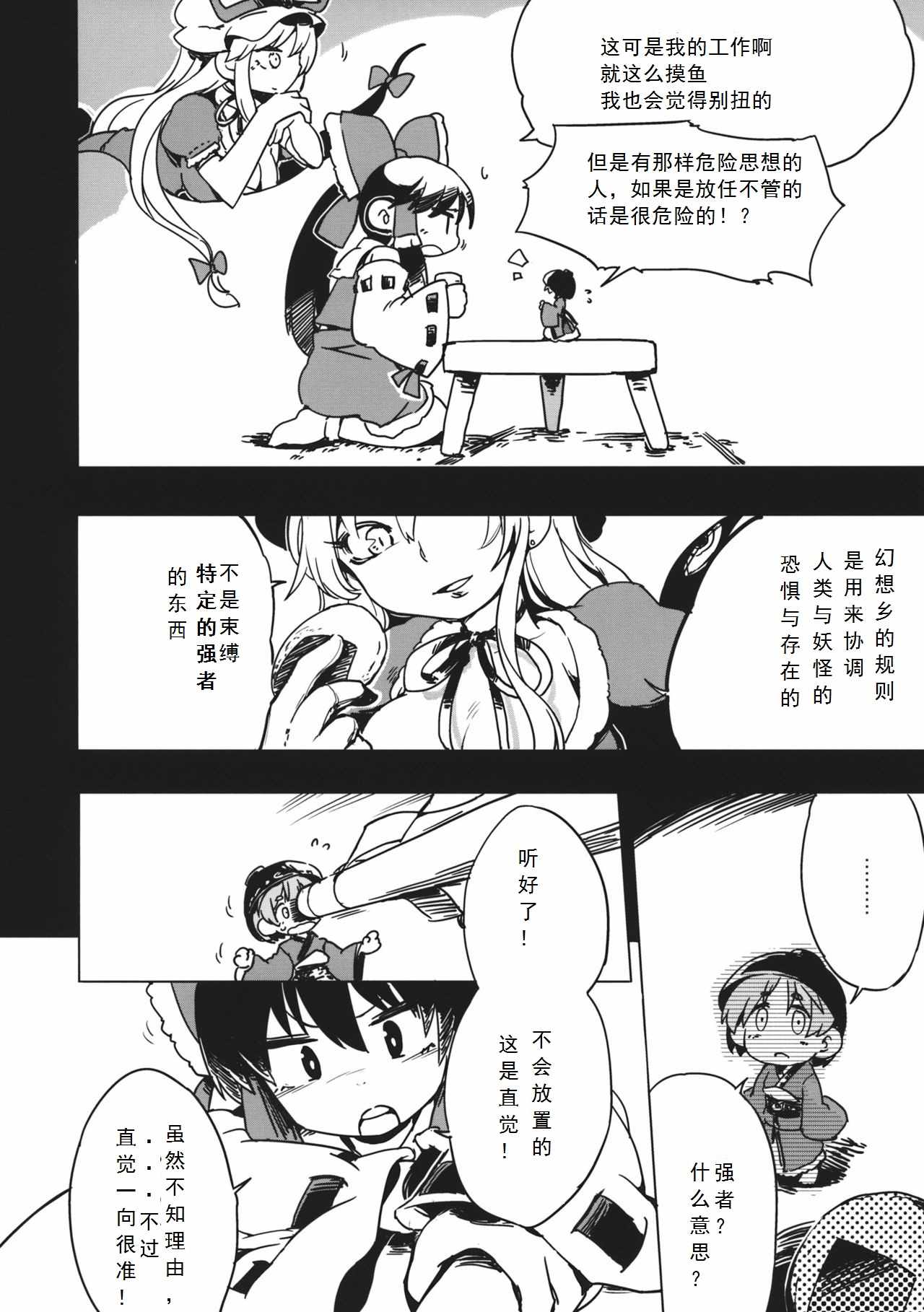 《第11天》漫画 001话