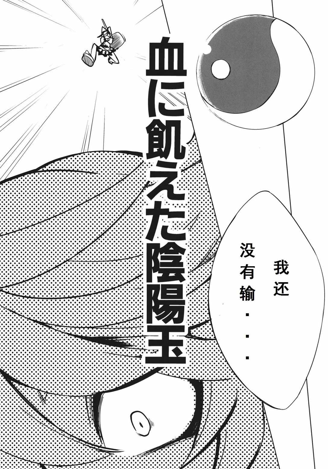 《第11天》漫画 001话