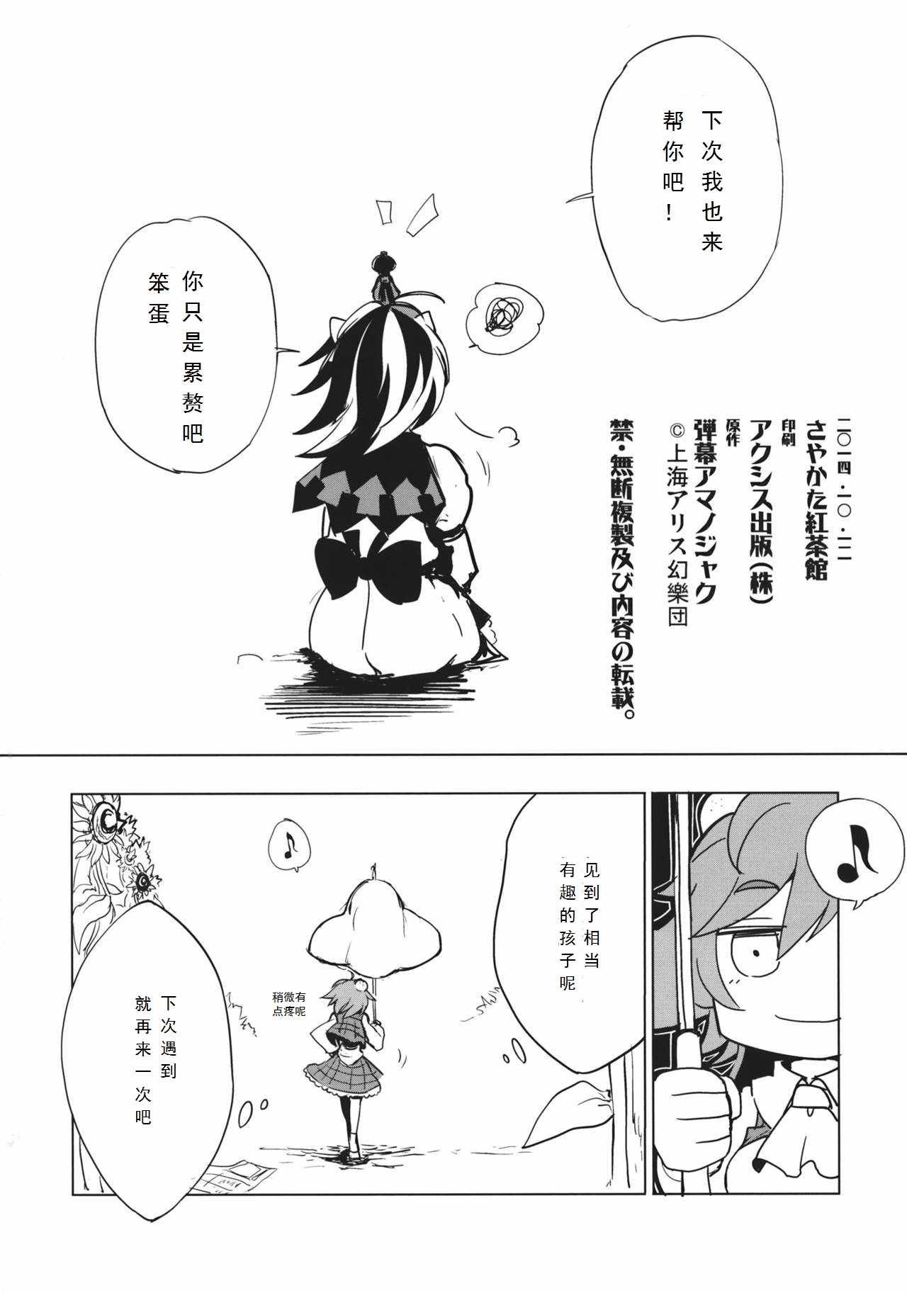 《第11天》漫画 001话