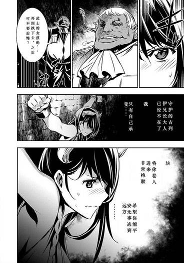 《神呪的呪乳》漫画 005话