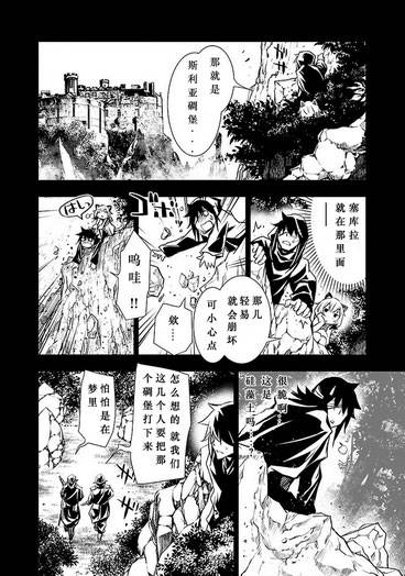 《神呪的呪乳》漫画 005话