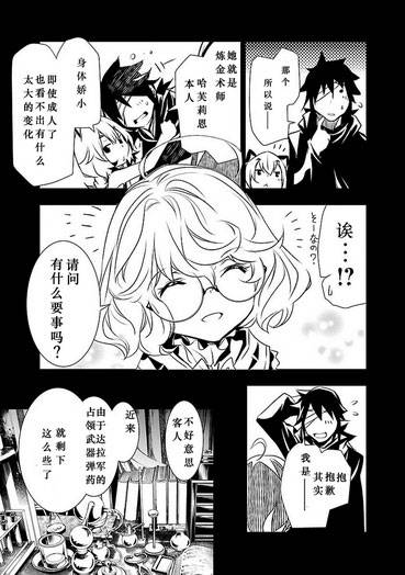 《神呪的呪乳》漫画 005话