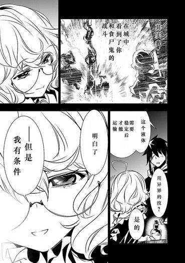 《神呪的呪乳》漫画 005话