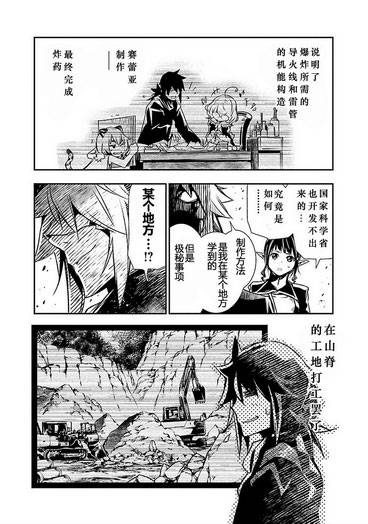 《神呪的呪乳》漫画 005话