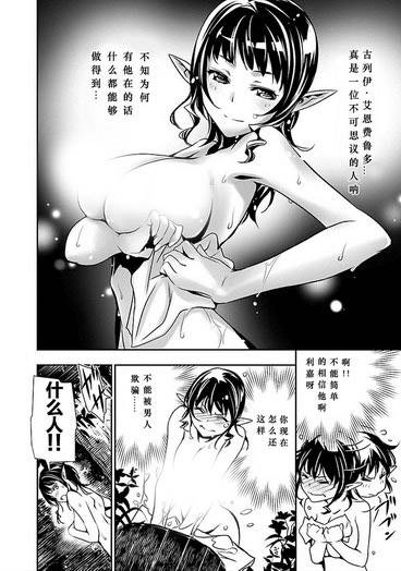 《神呪的呪乳》漫画 005话