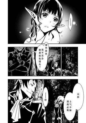 《神呪的呪乳》漫画 005话