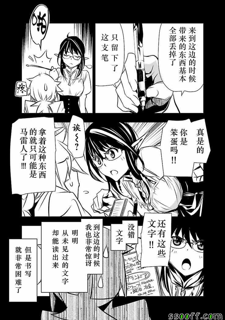 《神呪的呪乳》漫画 009话