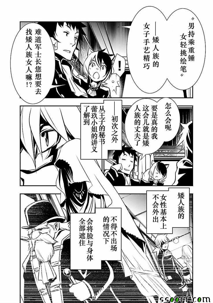 《神呪的呪乳》漫画 009话