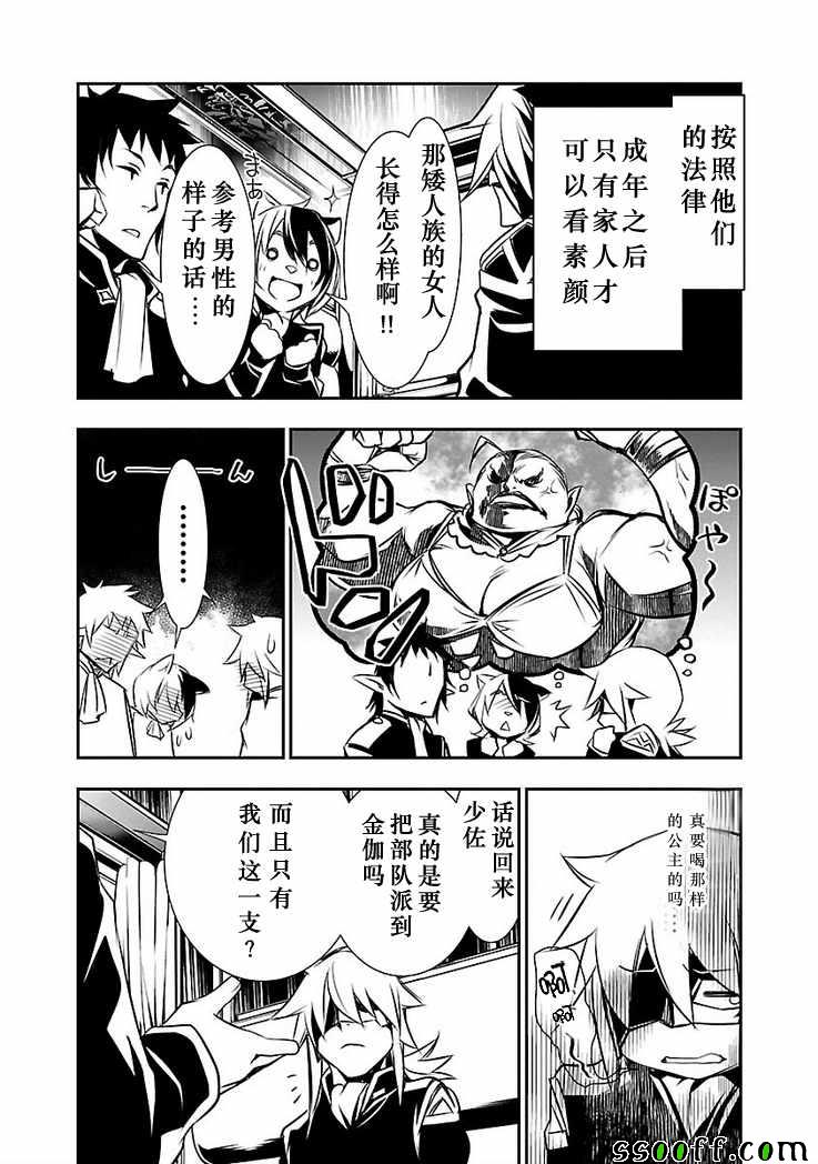 《神呪的呪乳》漫画 009话