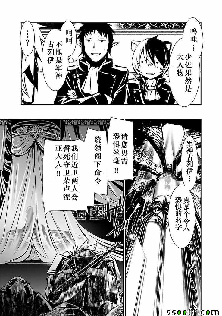 《神呪的呪乳》漫画 009话