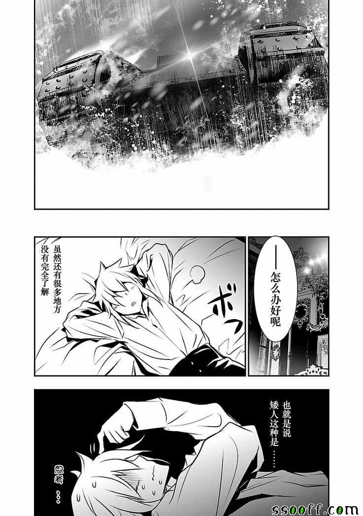 《神呪的呪乳》漫画 009话