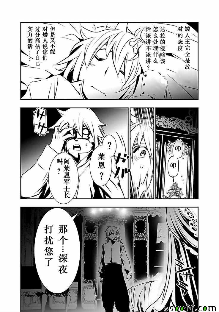 《神呪的呪乳》漫画 009话