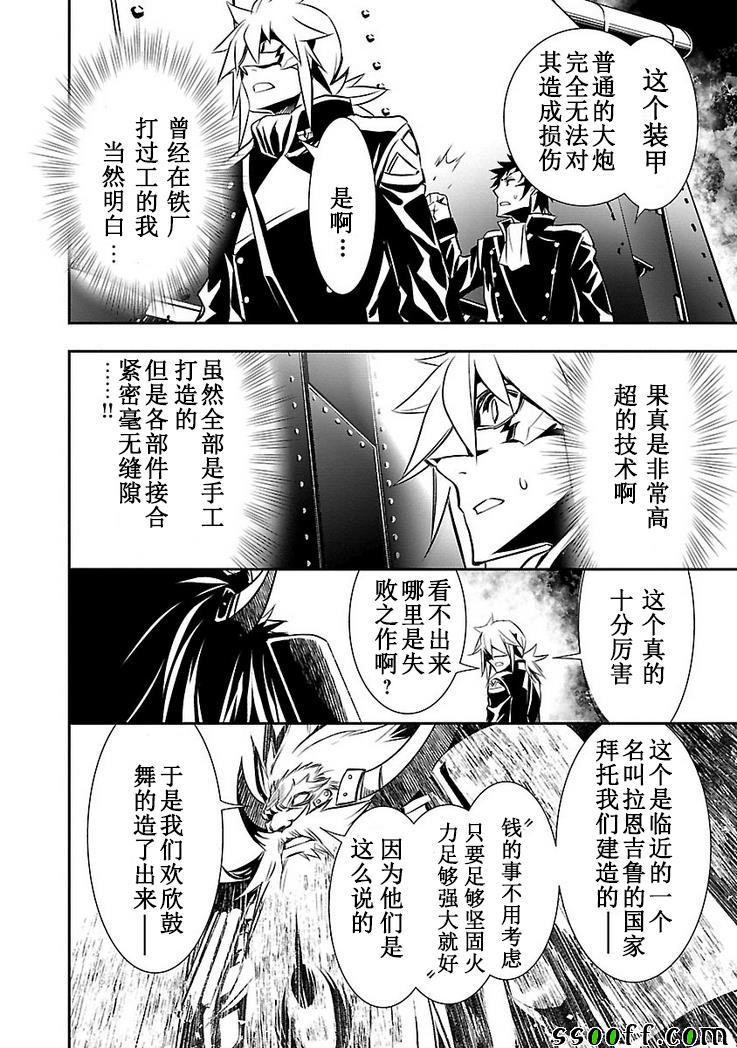 《神呪的呪乳》漫画 010话