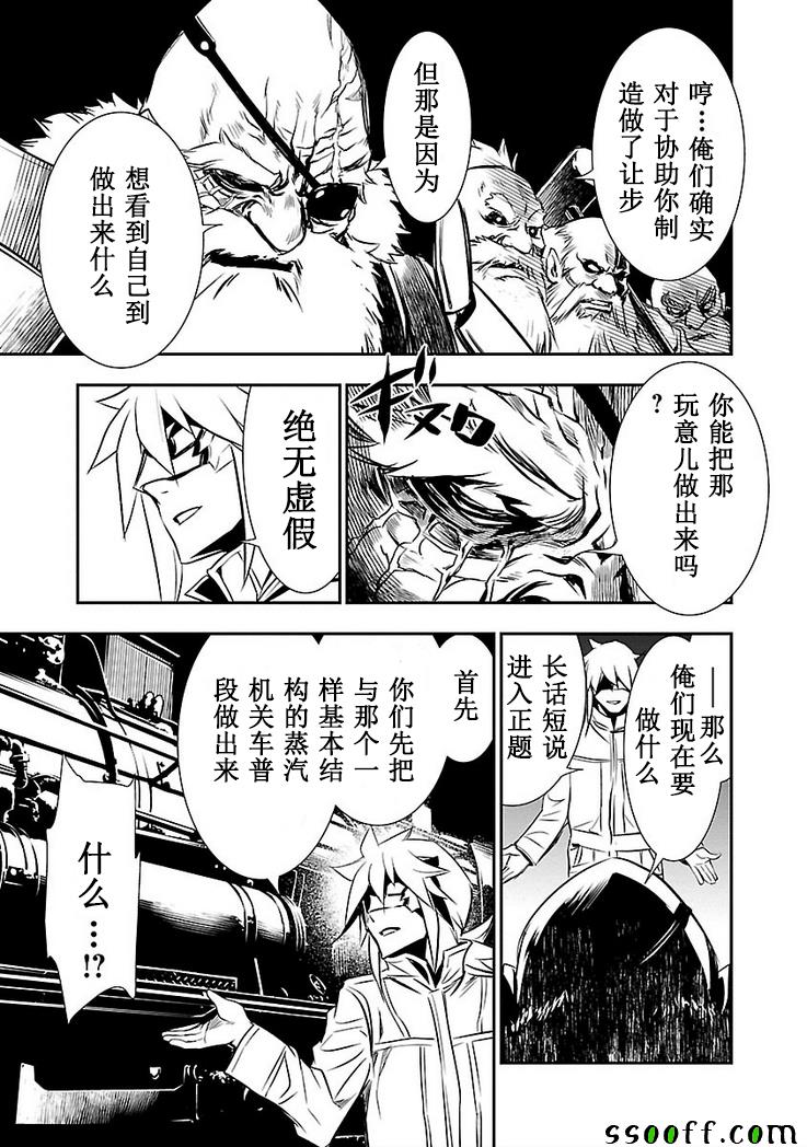 《神呪的呪乳》漫画 010话