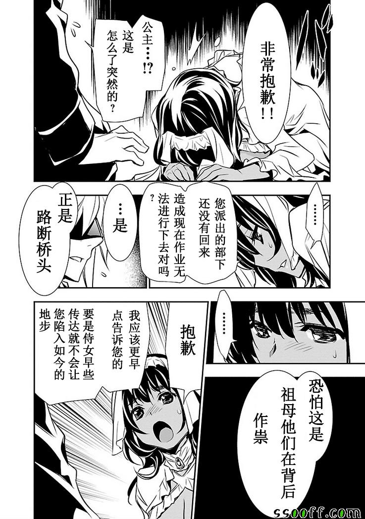 《神呪的呪乳》漫画 010话