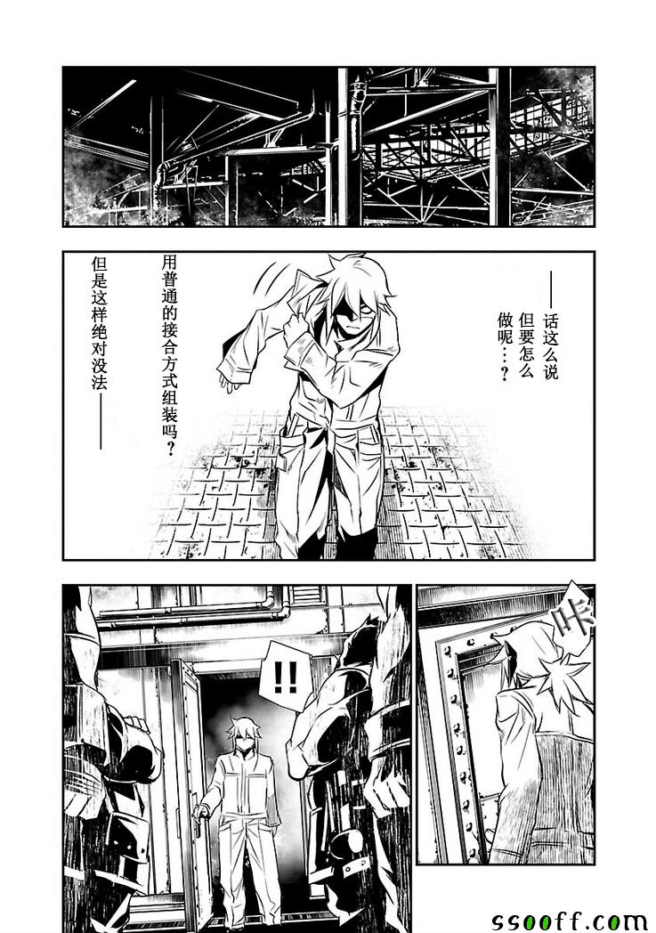 《神呪的呪乳》漫画 010话